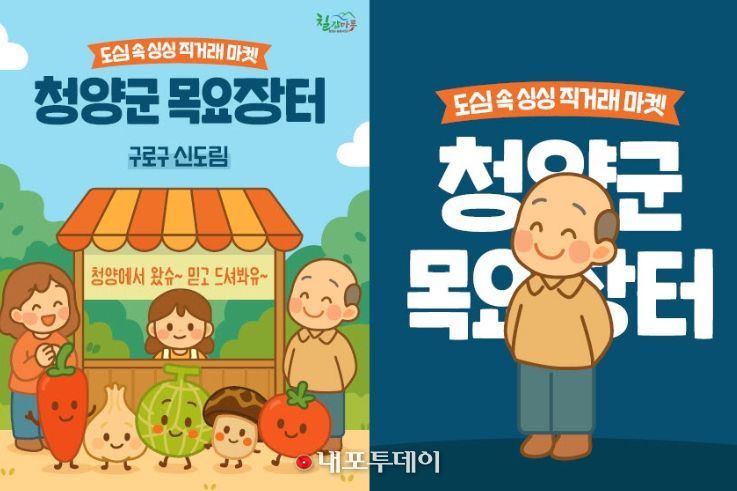 ‘서울 싱싱장터’, 설맞이 특판전 개최.