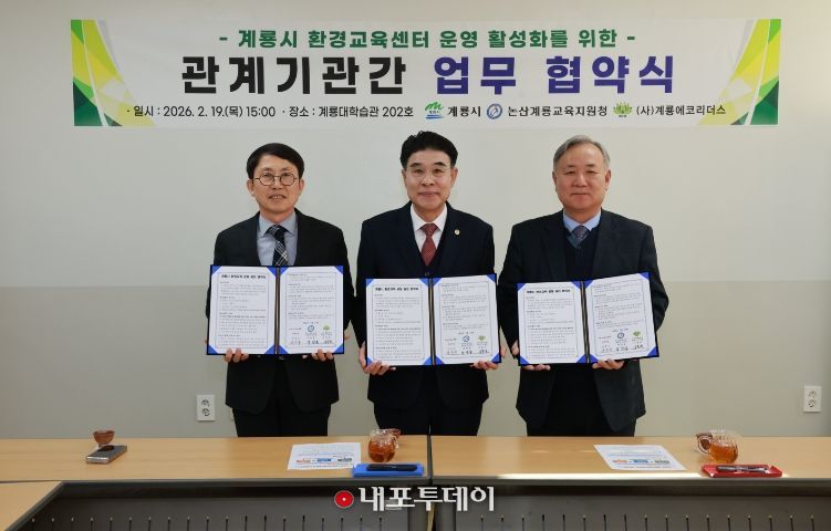 지역환경교육 활성화를 위한 업무협약