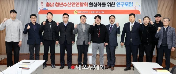 신영호 의원 충남청년수산인연합회 활성화 연구모임