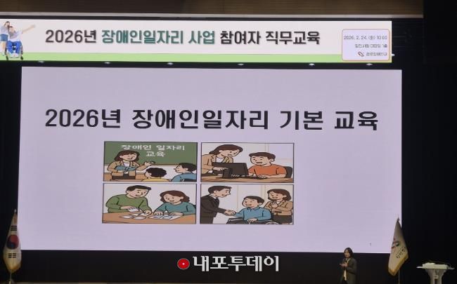 장애인일자리 직무교육