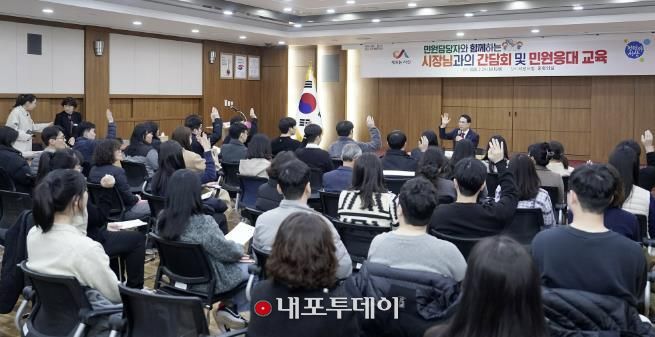 지난 24일 시청 중회의실에서 열린 민원 담당 공무원 간담회