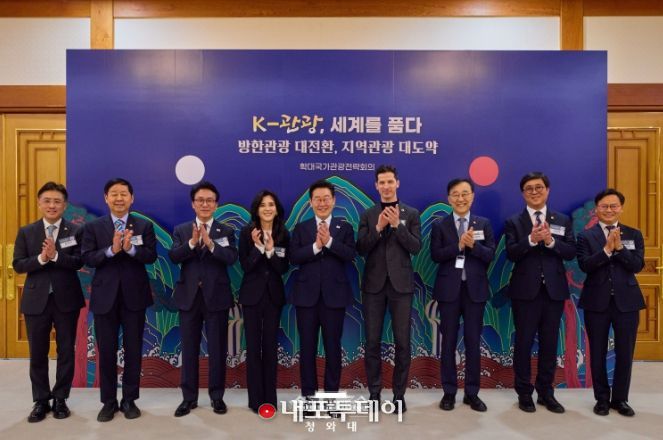 제11차 확대국가관광전략회의 'K-관광, 세계를 품다'(청와대)