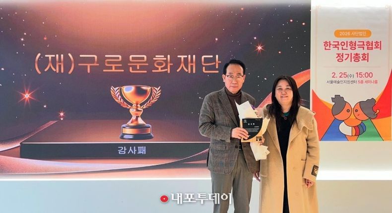 (좌)구로문화재단 정연보 대표이사 (우) 사단법인 한국인형극협회 배근영 이사장