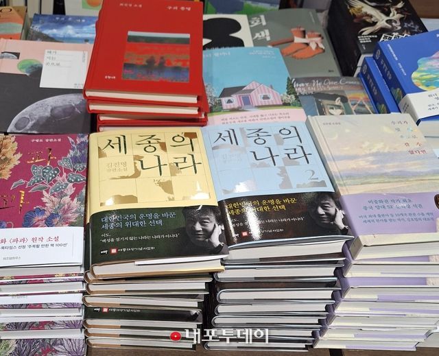 세종시, 한글문화공동체 협력 소설 '세종의 나라' 출간