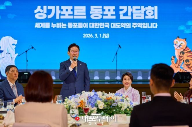 싱가포르 동포 간담회(청와대)